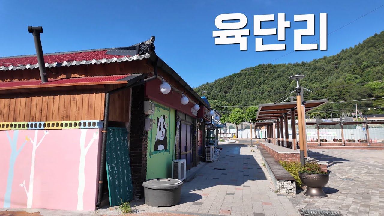 15사단 철원 육단리, 전역 30년만에 추억의 장소 탐방. feat. 종점다방, 군대썰