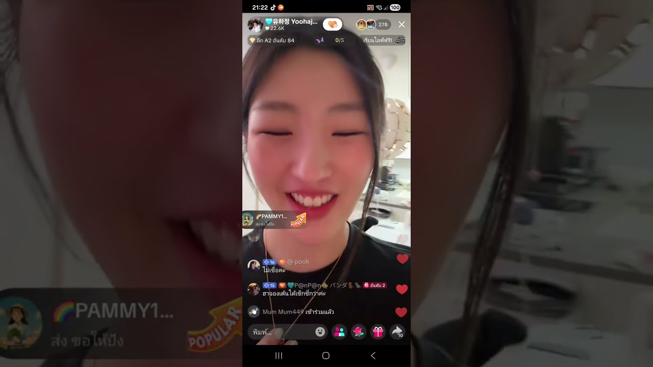 Yoohajung live stream (ที่บ้านเกาหลี ช่วงดึก พูดคุยร้องเพลงเต้นPK) 15/01/2026 [Full]