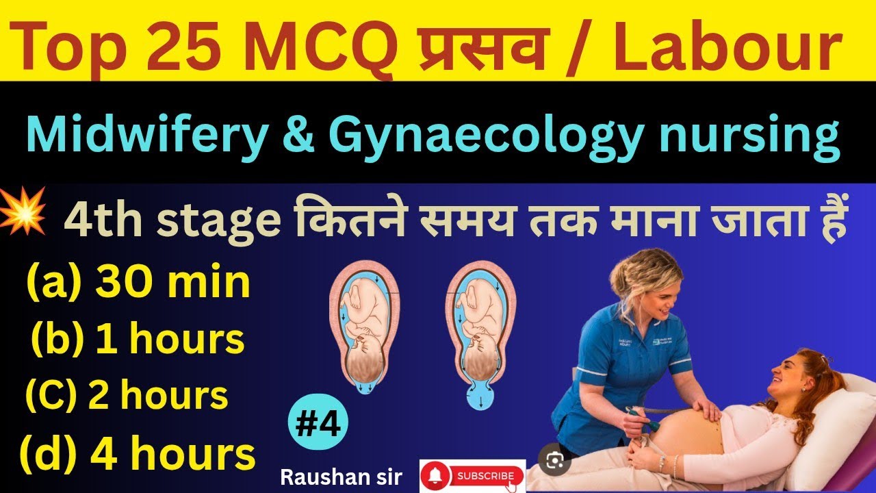 Midwifery Gynaecology nursing ka Top 25 MCQ question for ANM GNM BSC Nursing सभी राज्यों के लिए #anm