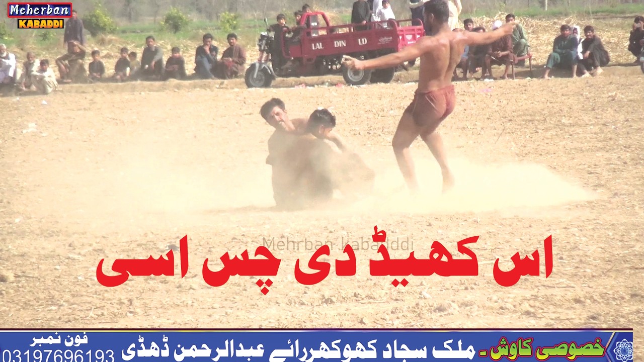 New Fighte kabadi match | 2026 |  Bodha Wala Sargodha   Episode 06