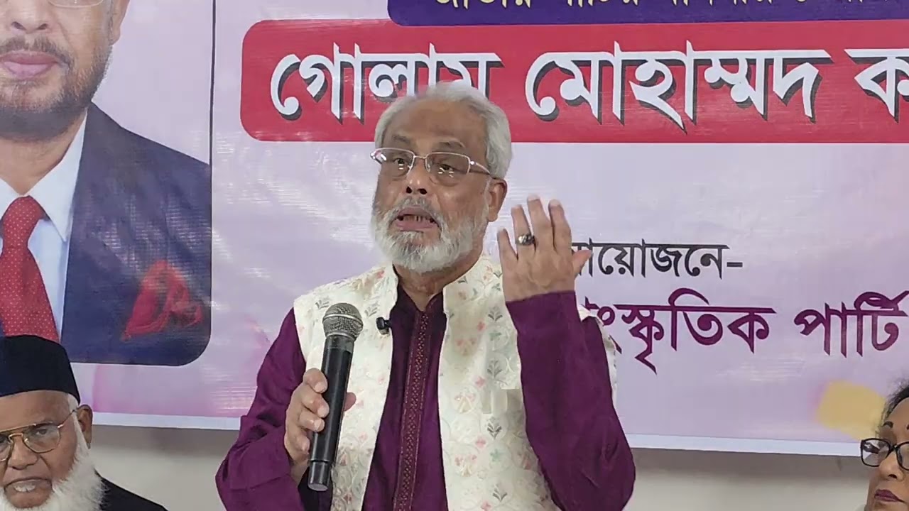 ৭৮তম শুভ জন্মদিনে দোয়া ও মিলাদ মাহফিলে বক্তব্য দেন জাতীয় পার্টির চেয়ারম্যান গোলাম মোহাম্মদ কাদের