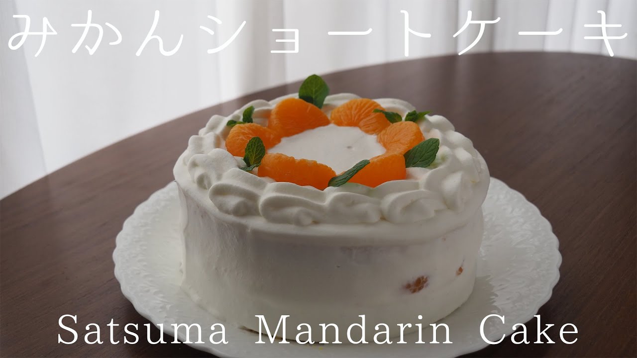 みかんショートケーキ