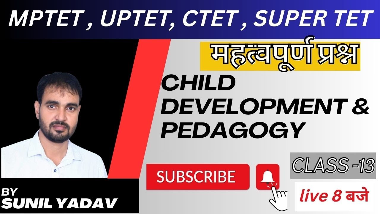 Child development pedagogy special class by sunil yadav sir | class - 13