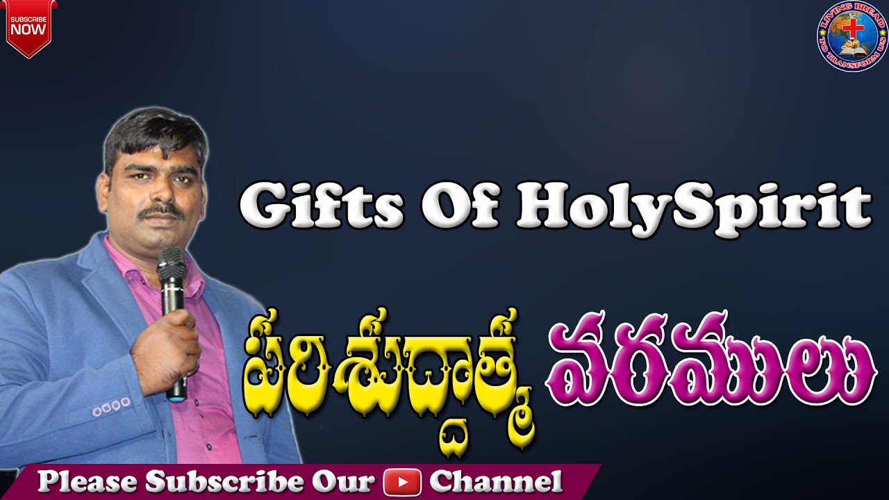 Gifts Of Holy Spirit || Pastor. Ashok Messages