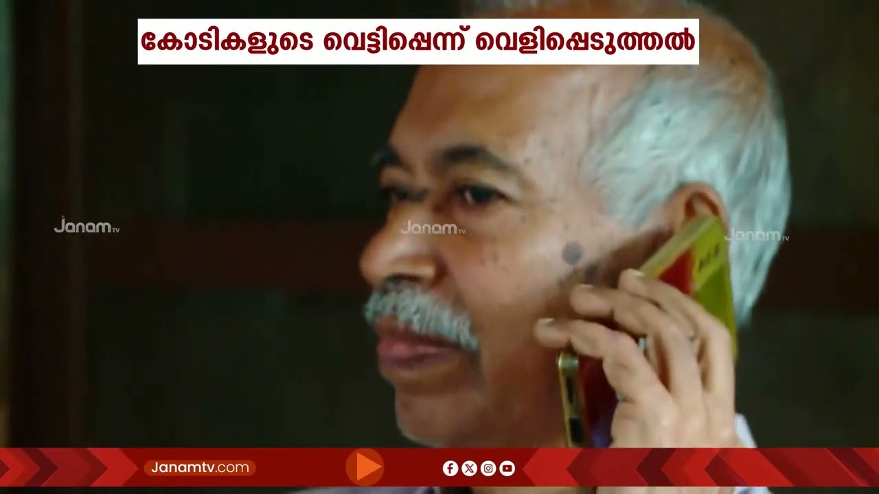 പയ്യന്നൂരിലെ പാർട്ടി MLA ടി ഐ മധുസൂദനൻ രക്തസാക്ഷി ഫണ്ട് തട്ടിയെടുത്തു; ആരോപണവുമായി കുഞ്ഞികൃഷ്ണൻ