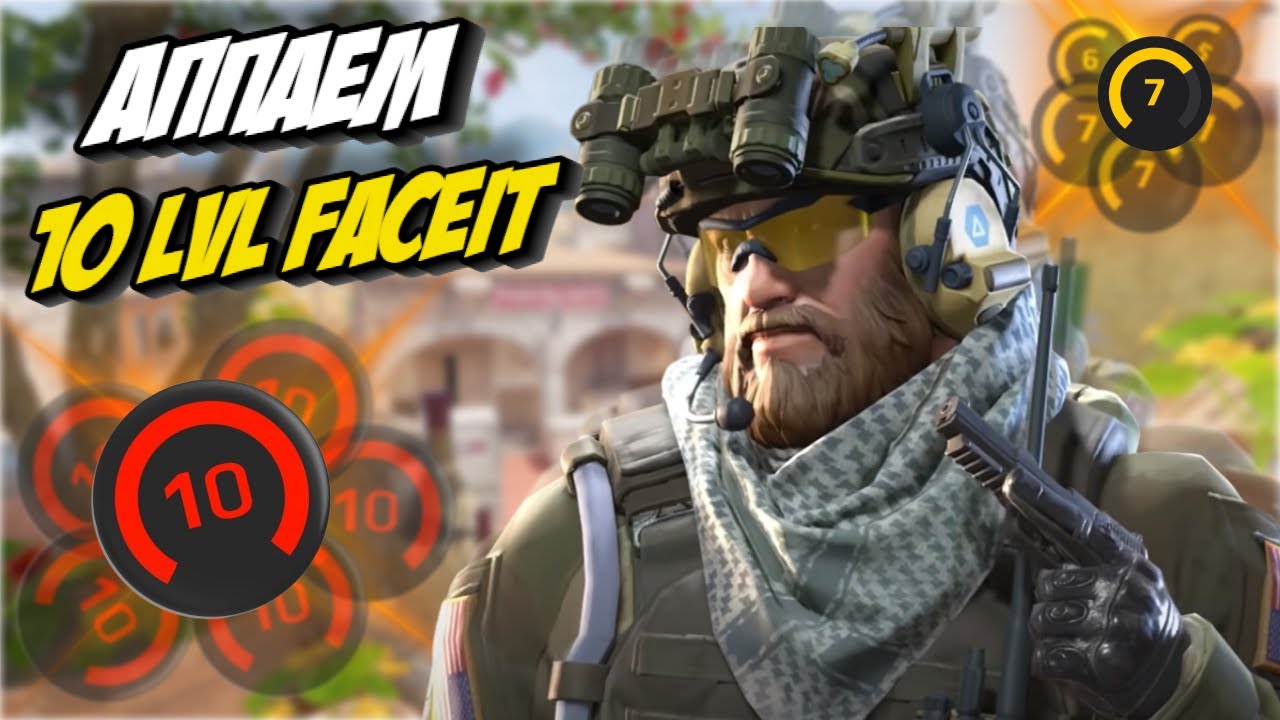 ИГРАЕМ FACEIT АППАЕМ 10 ЛВЛ / START 1361 ELO