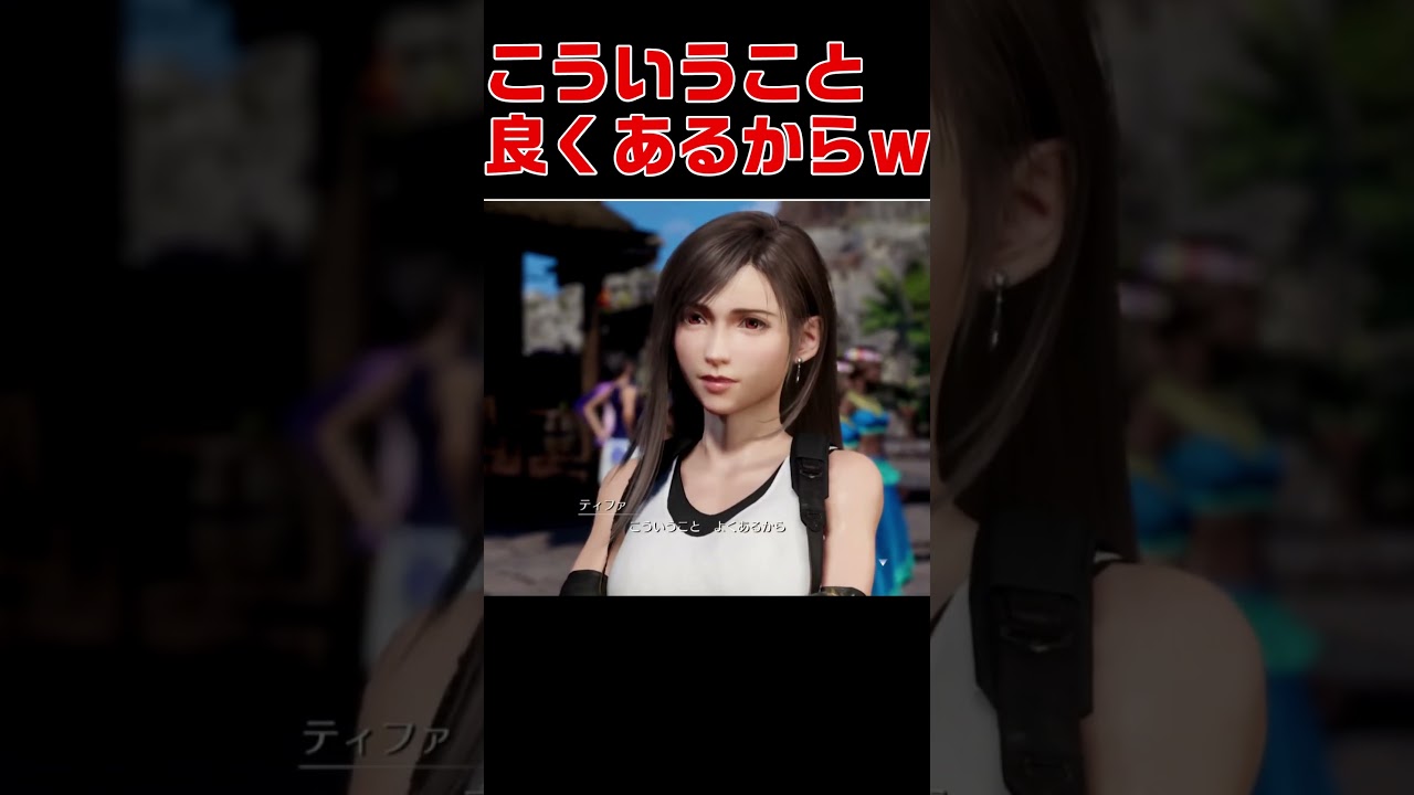 【ff７r】ティファのカウンターがめっちゃ効いてるｗ #ff7r #ティファ＃ジョニー