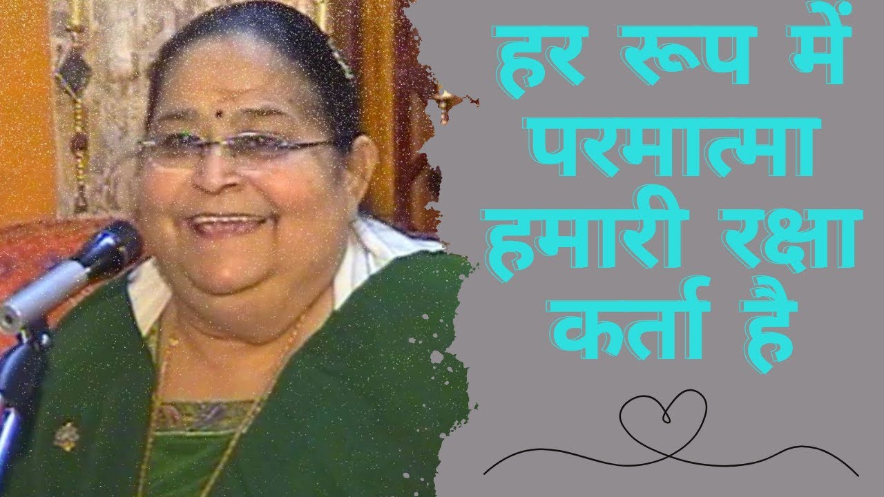 Divine Pramila Bhagwan Spiritual Vaani | 07 | 18 | 02