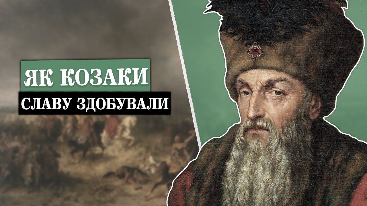 Битва під Хотином (1621). Сагайдачний та Ходкевич проти Султана. Історія України