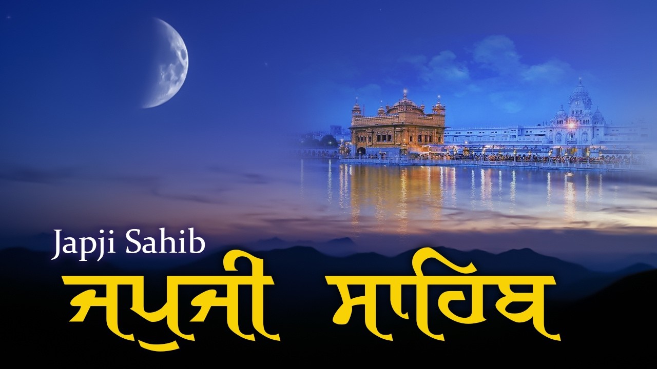 Japji Sahib Full Path - ਜਪੁਜੀ ਸਾਹਿਬ ਦਾ ਪਾਠ \\ जपजी साहिब \\ Japji Sahib Da Path \\ Japji