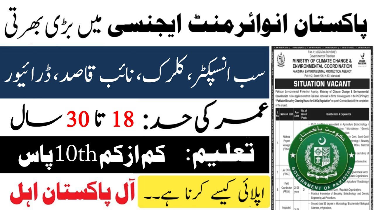  Government Jobs 2026 Pakistan | Environmental Protection Agency Jobs | Apply Online