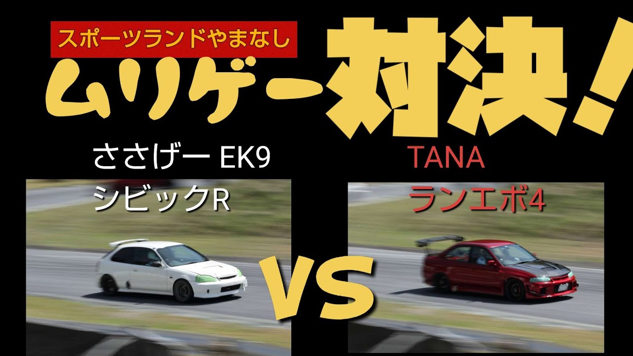 スポーツランドやまなし(ミニサーキット)走ってきた 後編