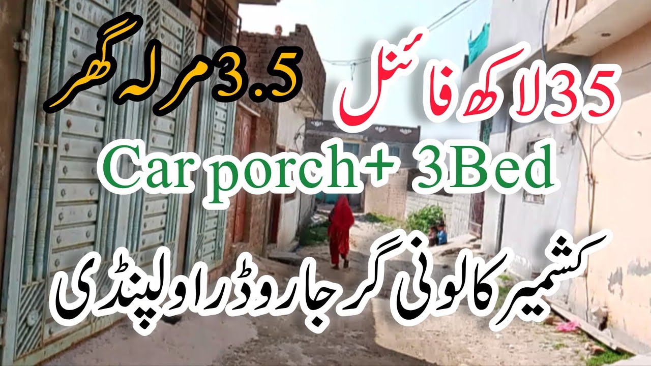 35 Lakh Final Price3.5 Storey House for Sale| 3 Bed Car Porch | Kashmir Colony Girja Road Rawalpindi