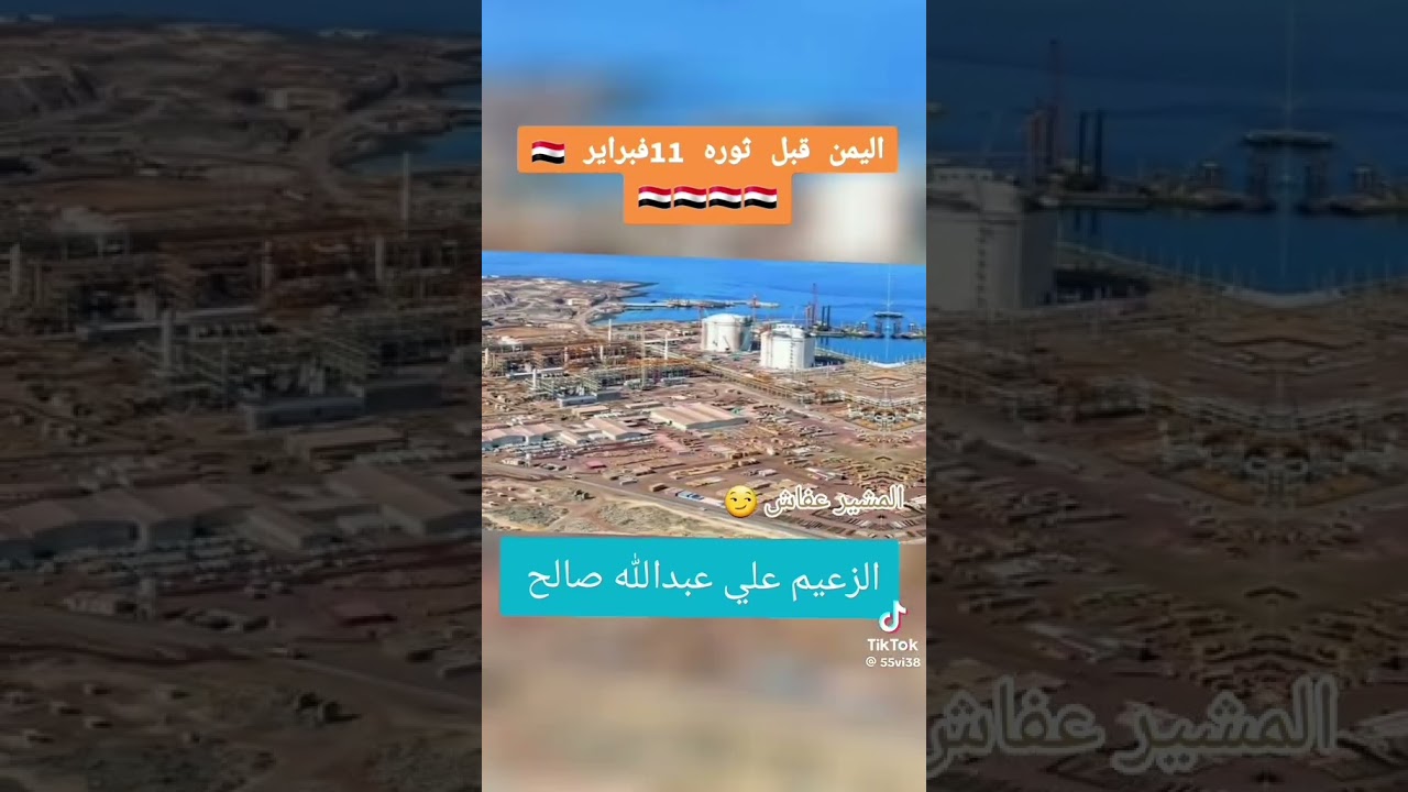 الايك واشتراك اكسبلور ##هذ اليمن عام 2011م