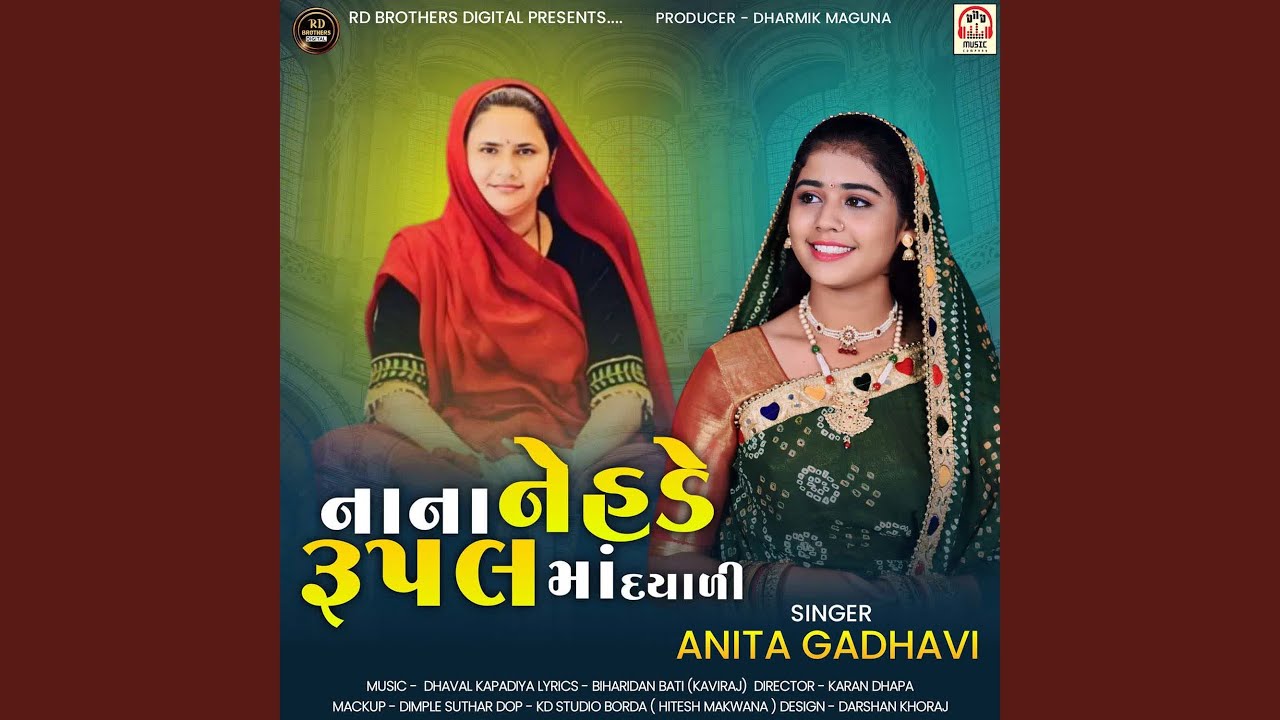 Nana Nehde Rupal Maa Dayali