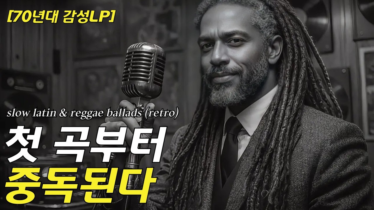 [LP винил 70-х #17] Просто слушайте 🎵 Музыка согреет ваше сердце 📻 Ретро-поп и болеро [HQ]