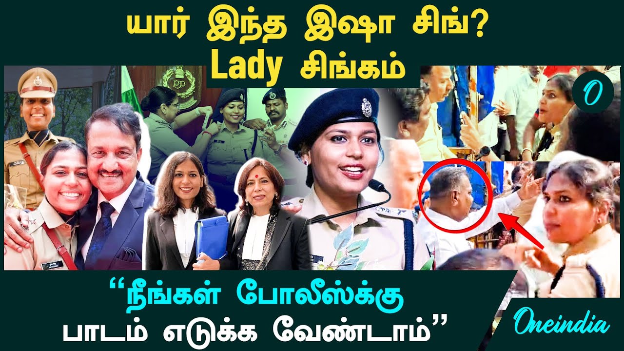 யார் இந்த Isha singh? சிங்கப்பெண் தான்! வழக்கறிஞர் TO IPS | Mumbai பொண்ணு  TO Puducherry