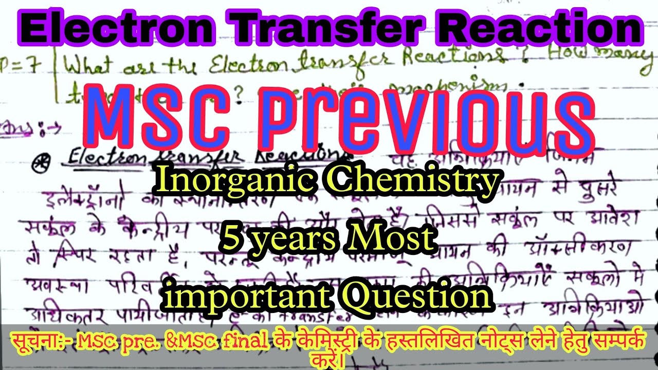 Msc pre Inorganic chemistry||Electron Transfer Reaction/mechanism Handwritten Notes pdf in hindi