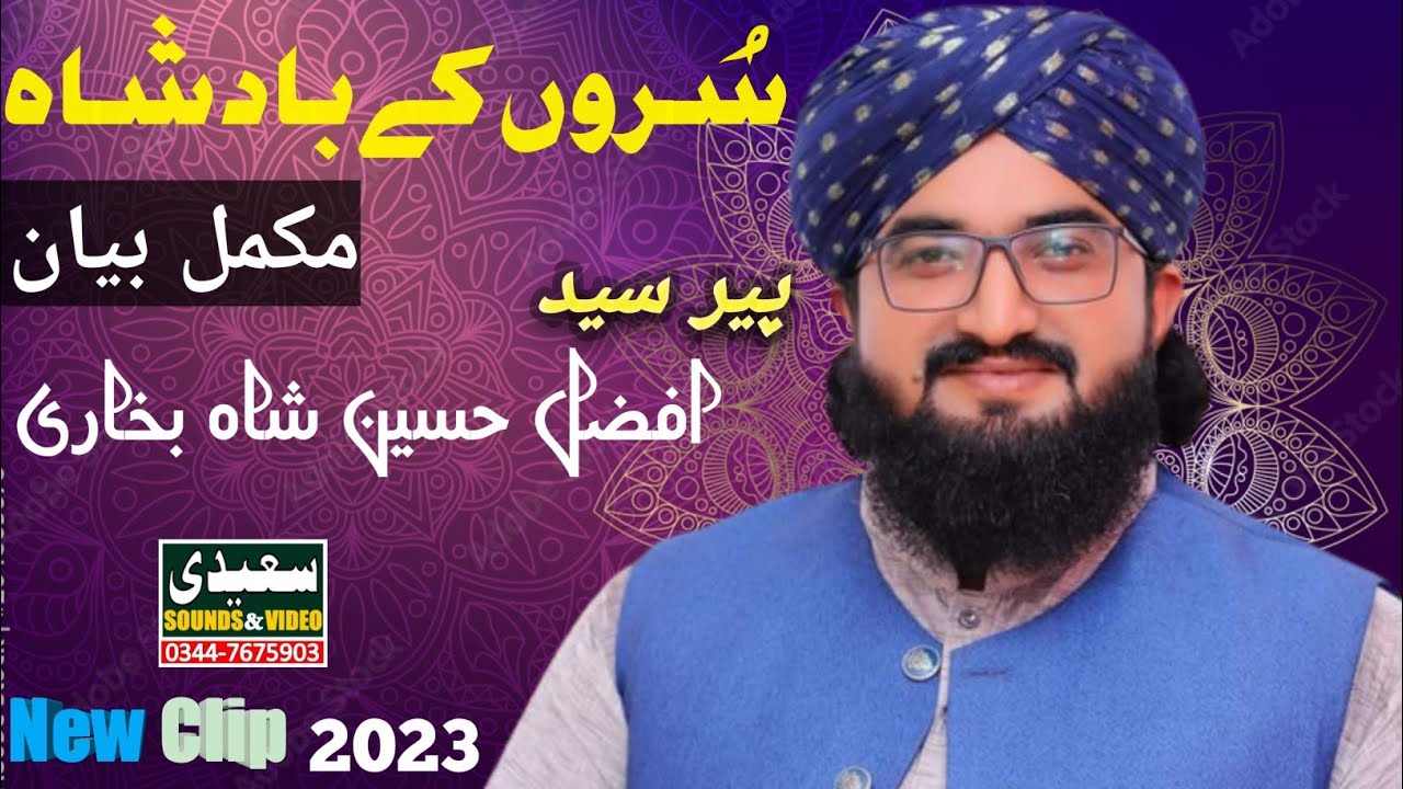 Syed Afzal Hussain Shah bukhari || Full Video || #saeedisounds