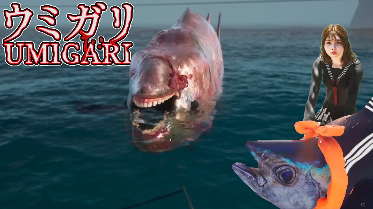 人間と魚が入れ替わった大漁ホラーゲームが怖すぎる【ウミガリ】