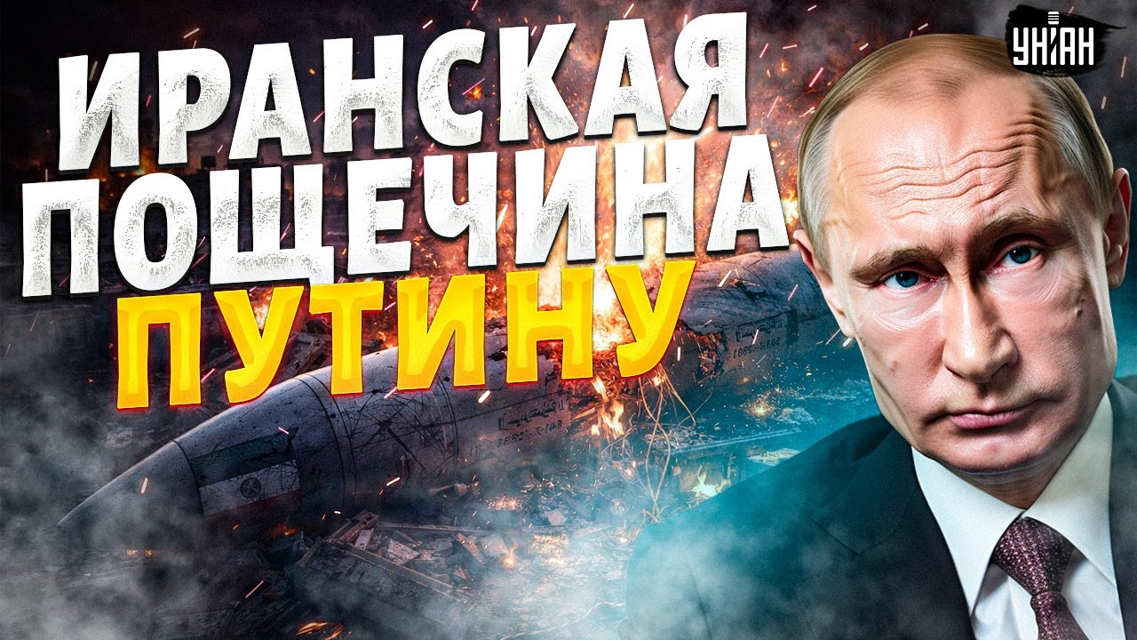 Иранский удар по Путину! СМОТРИТЕ, чем Тегеран 