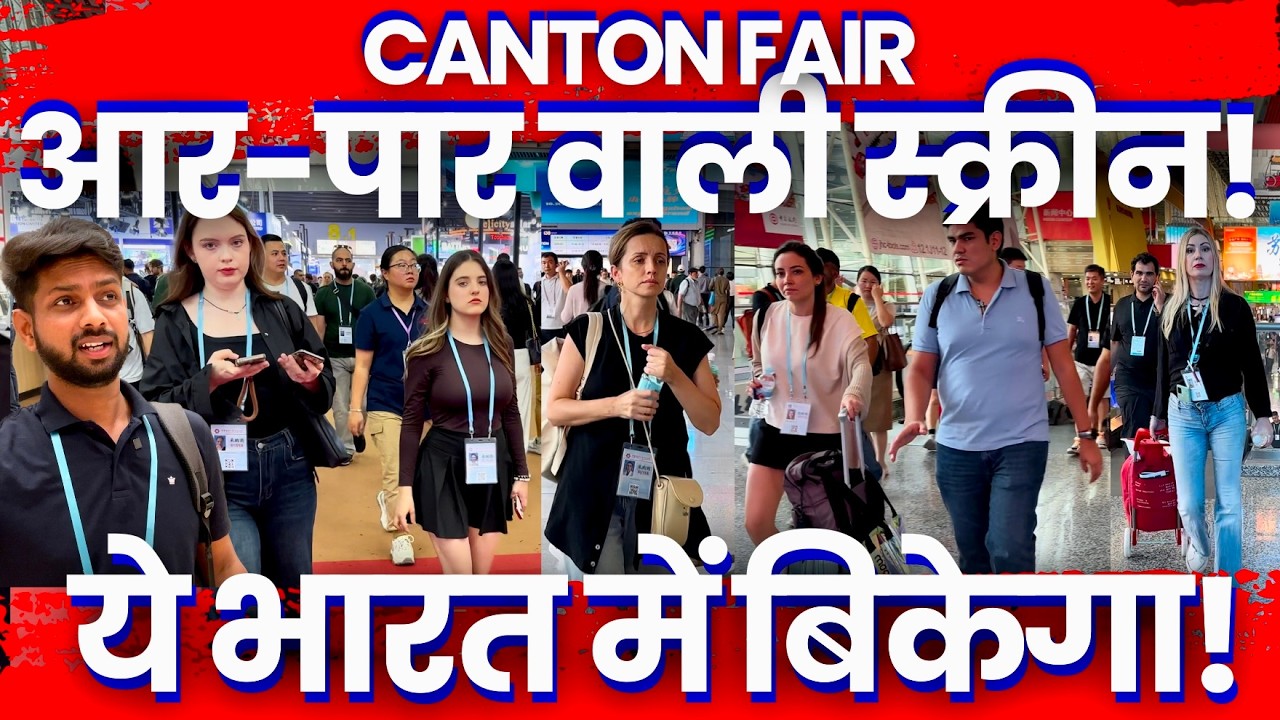 Canton Fair 2026 | New Business Idea 2026 | ISLE Shenzhen | Global Sources | Import China