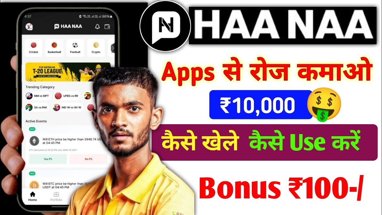 ha na app withdrawal proof | haanaa app kaise use kare | probo app se paise kaise kamaye