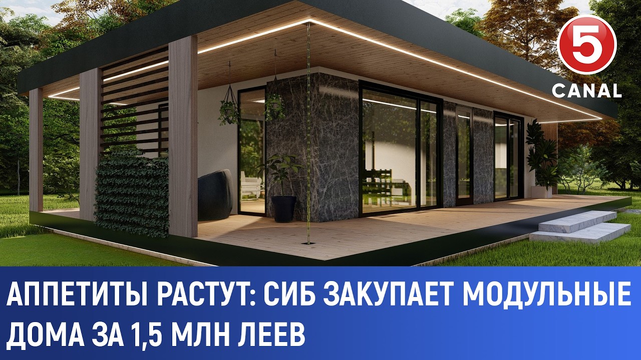 Аппетиты растут: СИБ закупает модульные дома за 1,5 млн леев