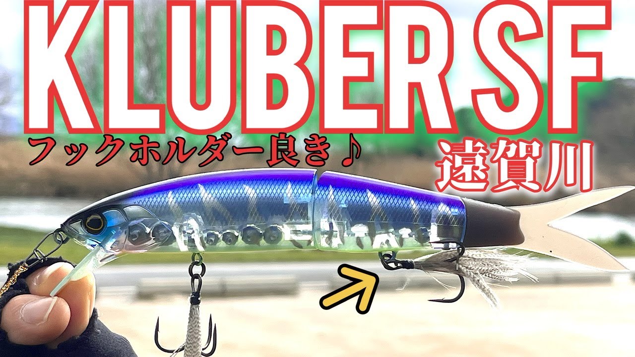 【バス釣り】クルーバーSF•揺らぎ系の可能性！動かさないビッグベイト♪#バス釣り#ビッグベイト#ジャッカル