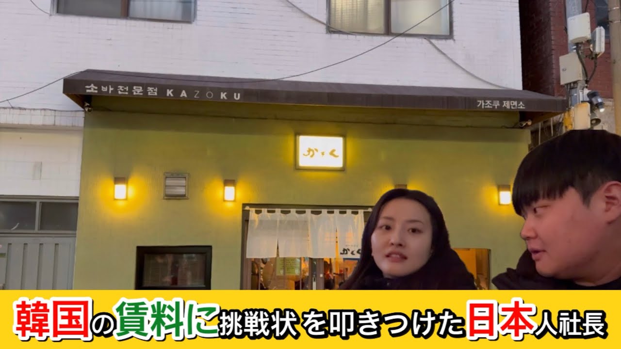 韓国で最もホットな場所に、社長もスタッフも全員日本人？！