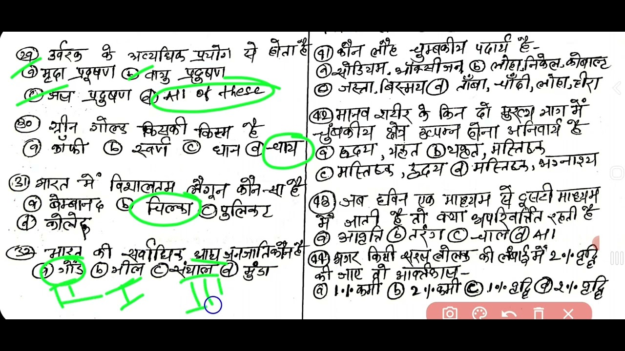 GAYTREE QUIZ CONTEST BHAGALPUR GK/GS MORNING BATCH 07/03/2026 DIR BY-AMARJEET KUMAR 