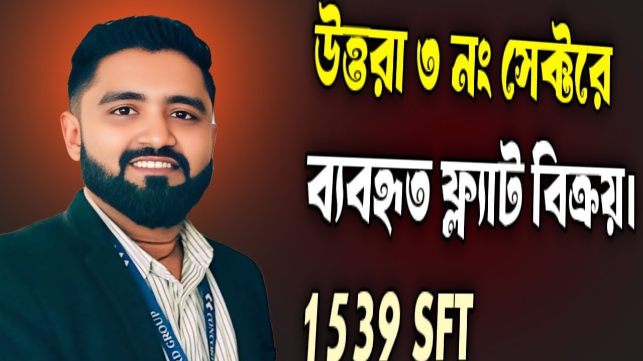 ​Used Flat for sale in Uttara sector 3,উত্তরা ৩নং সেক্টরে ফ্ল্যাট বিক্রয় 2025@Bikroy @Bproperty