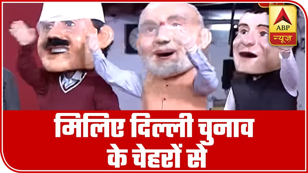 Kejriwal, Modi And Rahul's Life-Size Cartoons In ABP News' Newsroom | ABP News