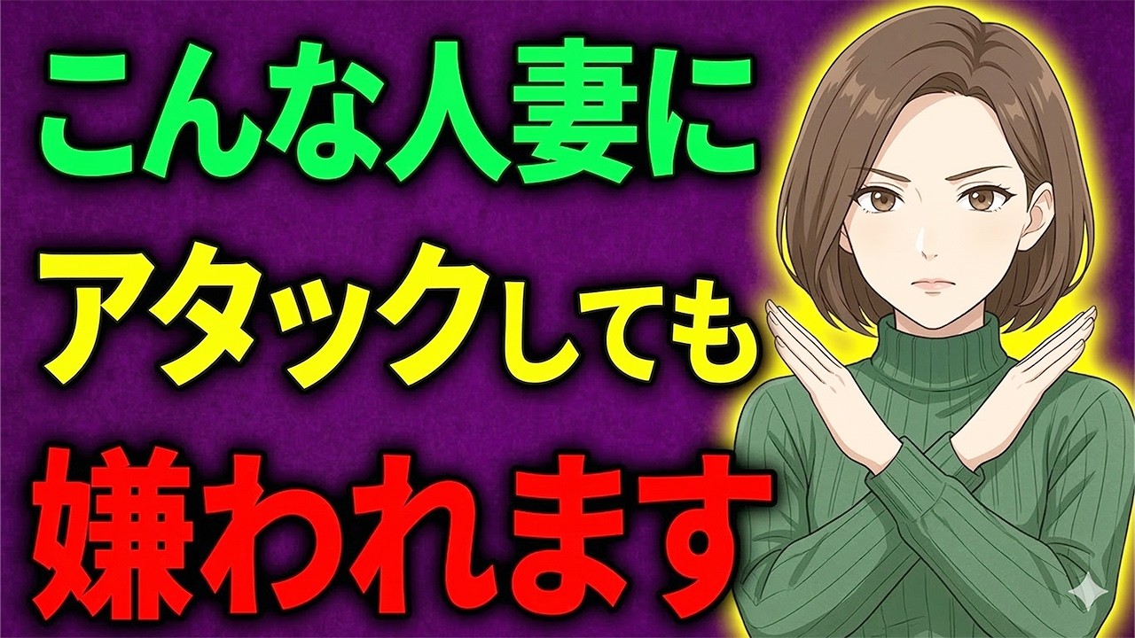 【９割が知らない…】好意に見えて実は「脈なし」の人妻の行動７選