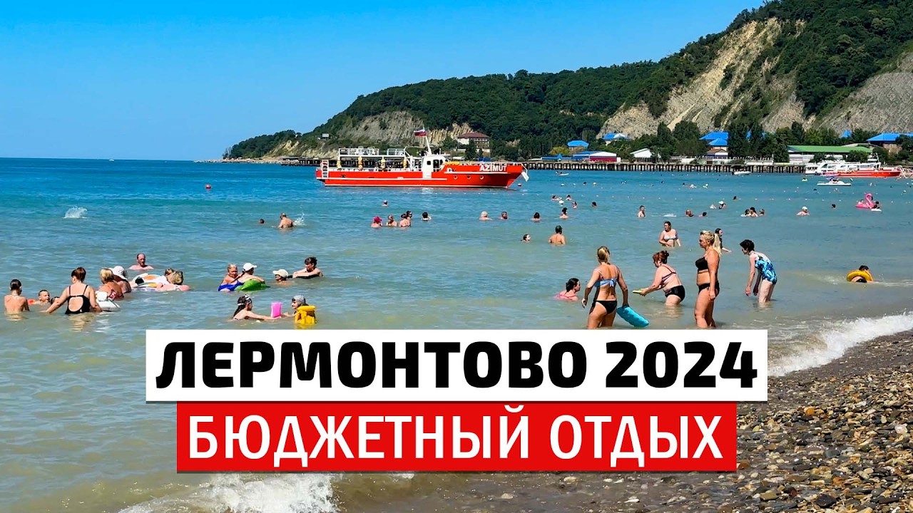 Цены на отдых в Лермонтово 2024. Самое чистое море. центральный пляж, набережная посёлок Лермонтова.