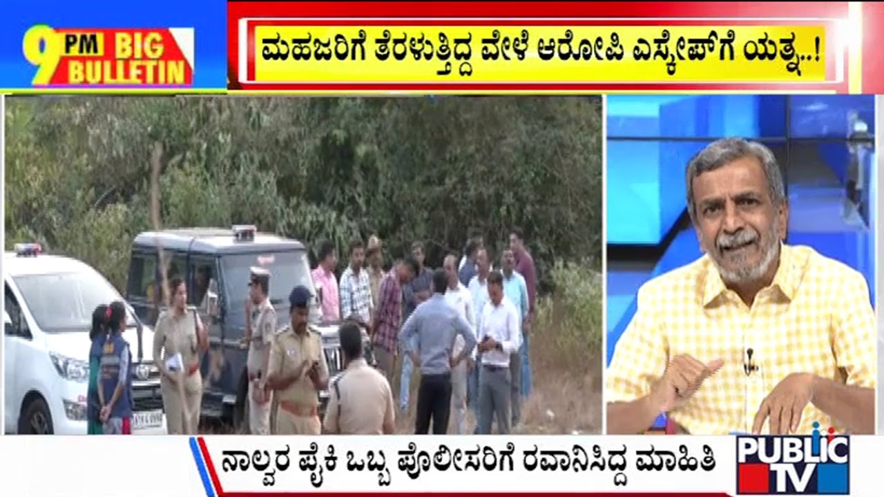 Big Bulletin | Kotekar Bank Case: Police Shoot Robber's Leg As He Tries To Escpae | HR Ranganath