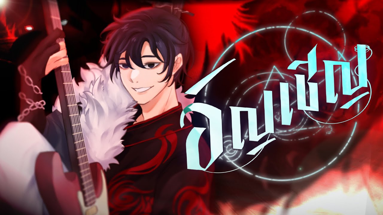[🔴LIVE] Anchern | 
จิ๋นซี ฮ่องเต้ | [Ep.1] | ที่นี้ที่ไหนกัน!!!