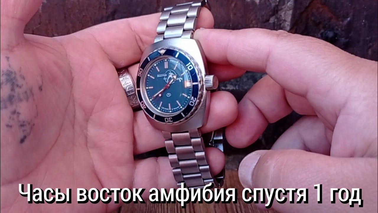 часы восток амфибия один год в эксплуатации, моё мнение!!!⌚✌️🔥🔥🔥