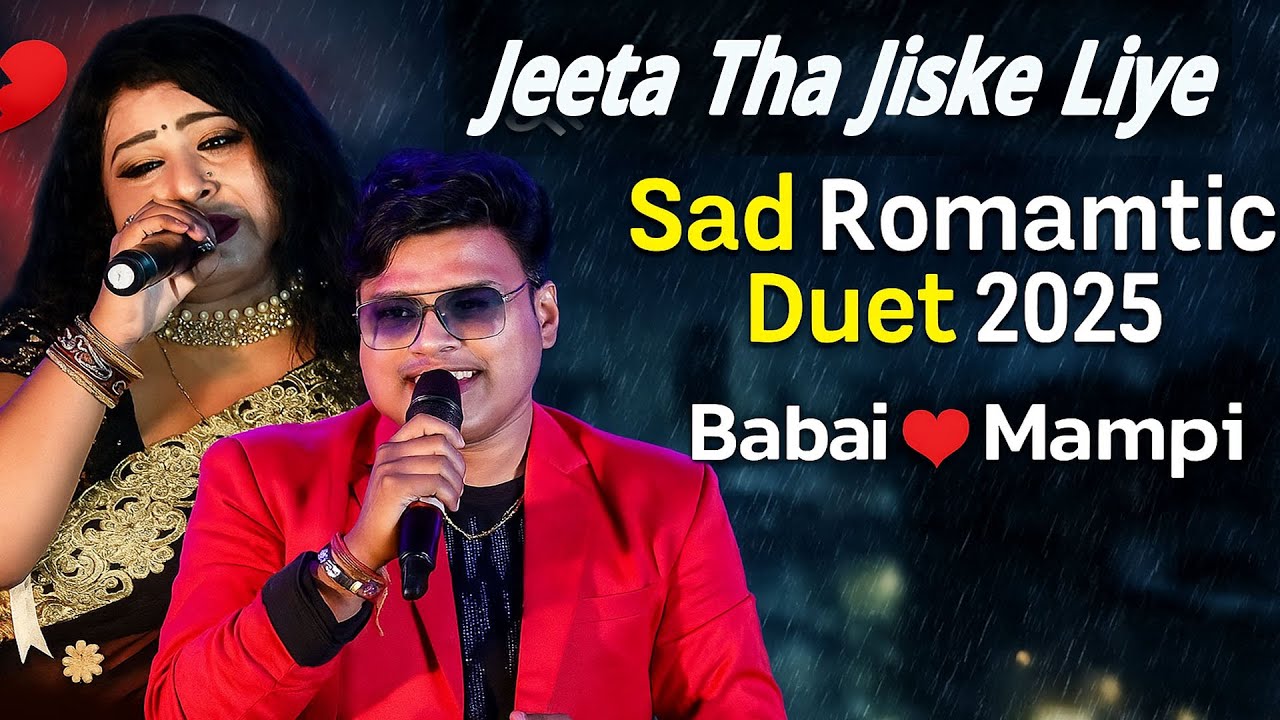 Jeeta Tha Jiske Liye - Sad Romantic Duet | Babai & Mampi | Dilwale 2025 Mix | #BongoShriStudio