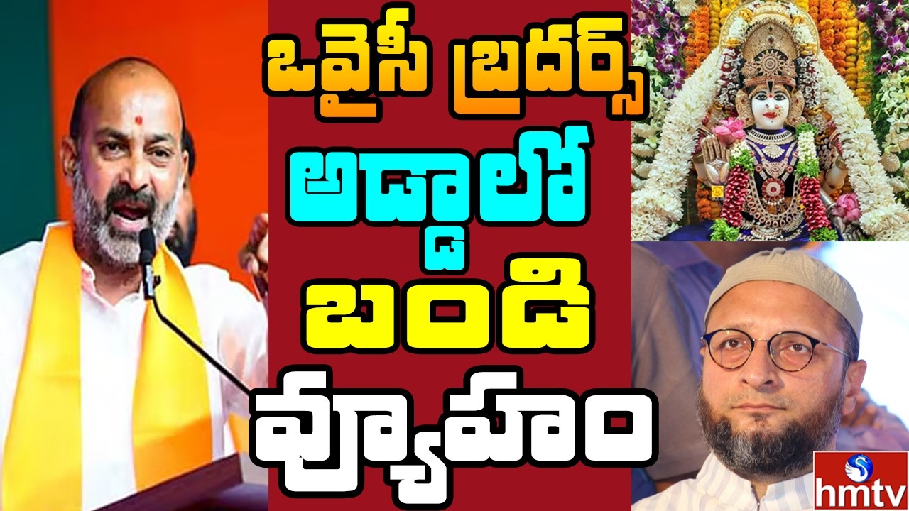 Off The Record : అదే సెంటిమెంట్‌ తో గ్రేటర్ ఎన్నికల్లో బీజేపీ పక్కా వ్యూహం | hmtv