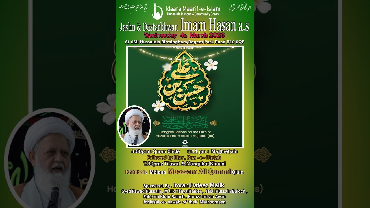 Jashan Imam Hassan A.S - 4th March 2026