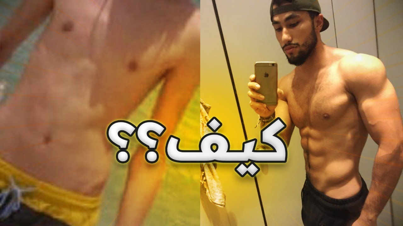 تحول طبيعي وقصة معاناتي مع النحافة