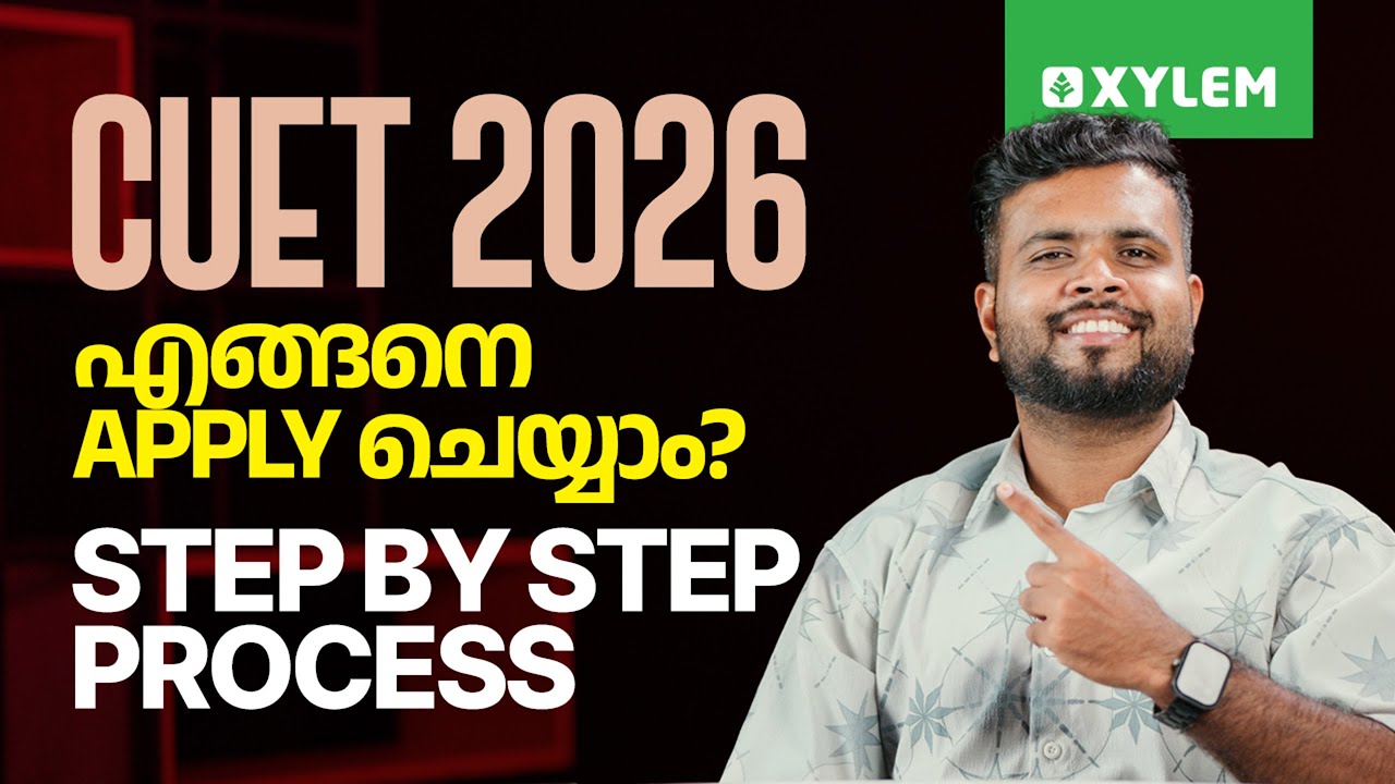 CUET 2026: എങ്ങനെ APPLY ചെയ്യാം? Step By Step Process | Xylem CUET