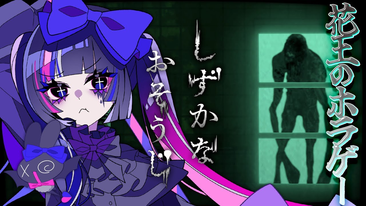【しずかなおそうじ】花王製ホラーゲーム！？万年汚部屋暮らし女がしずかにおそうじする【個人VTuber/あぷぇぷぇちゃん(仮)】