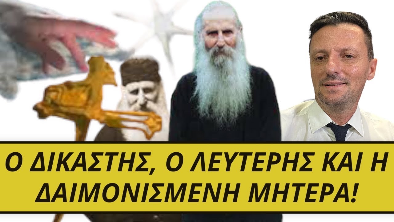 Ανατριχιαστικές μαρτυρίες και ΘΑΥΜΑΤΑ του Αγίου γέροντα Ιακώβου Τσαλίκη! Αποκαλύψεις !!!
