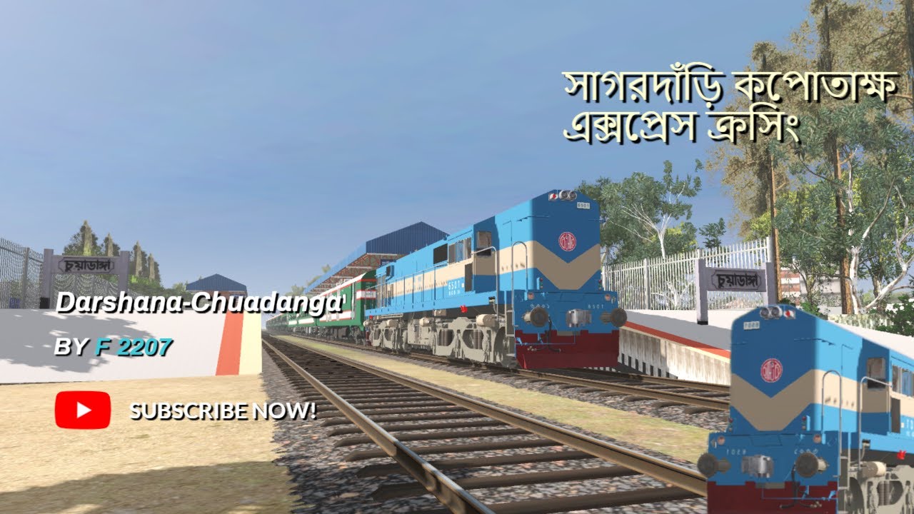 সাগরদাঁড়ি কপোতাক্ষ এক্সপ্রেস ক্রসিং  #fbreelsfypシ゚viralfbreelsfypシ゚viral  #youtubeshortsvideo #train