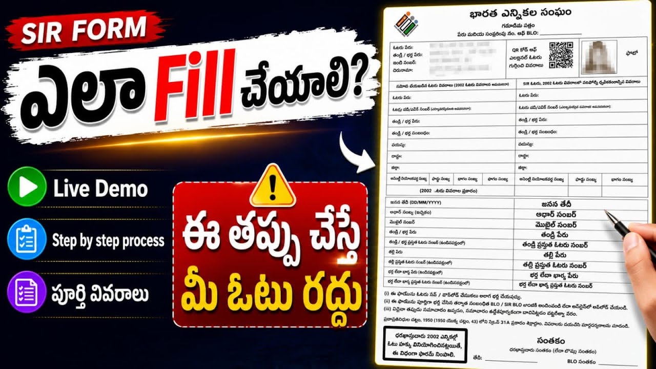 How to Fill Out the Voter Enumeration Form in Telugu 2026 | Voter Form Filling Guide