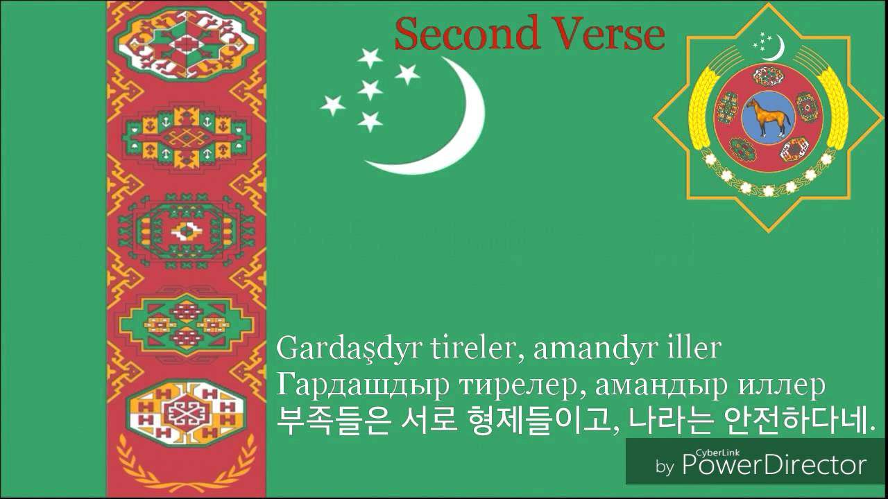 National Anthem of Turkmenistan (1997~2008) - Garaşsyz, Bitarap, Türkmenistanyň Döwlet Gimni