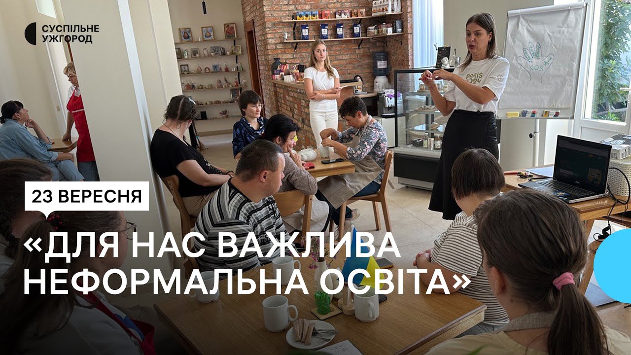 «Сформулювати свою мрію і поставити ціль»: в Ужгороді проводять тренінги для людей з інвалідністю