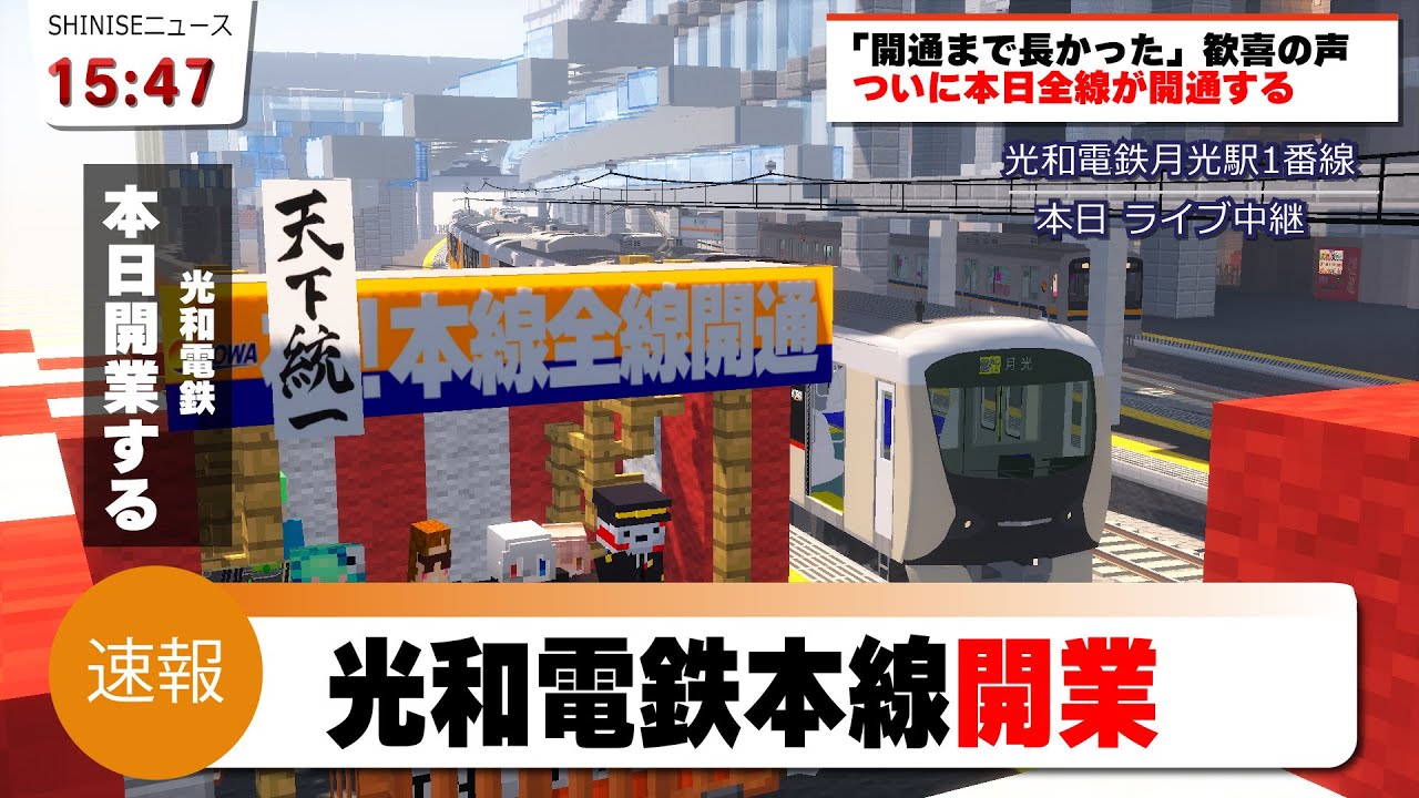 【鉄道MODで大手私鉄を目指す】一気見総集編パート2